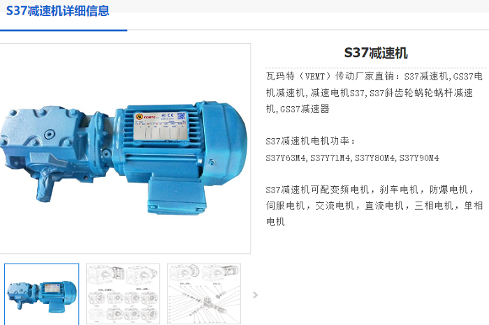 S37減速機(jī).png