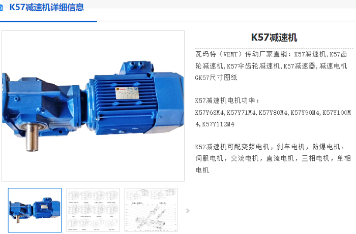 K57減速機(jī).png