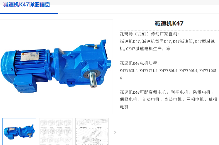 K47減速機(jī).png