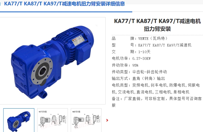 KAT79減速機(jī).png